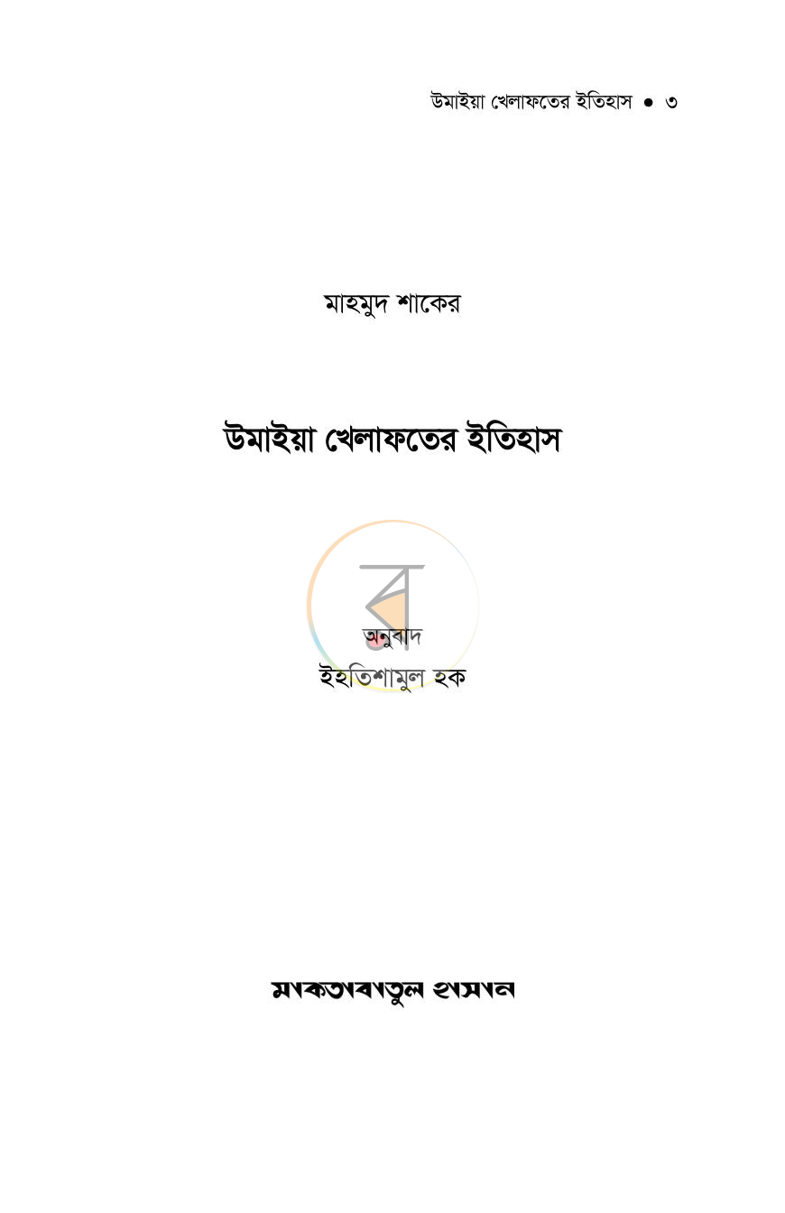 পাতা 1