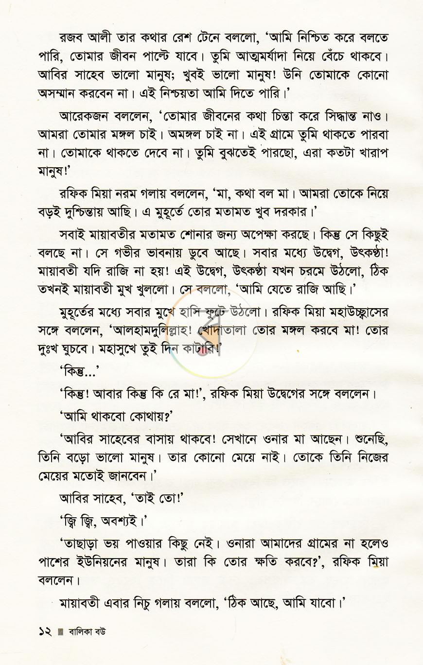 পাতা 7