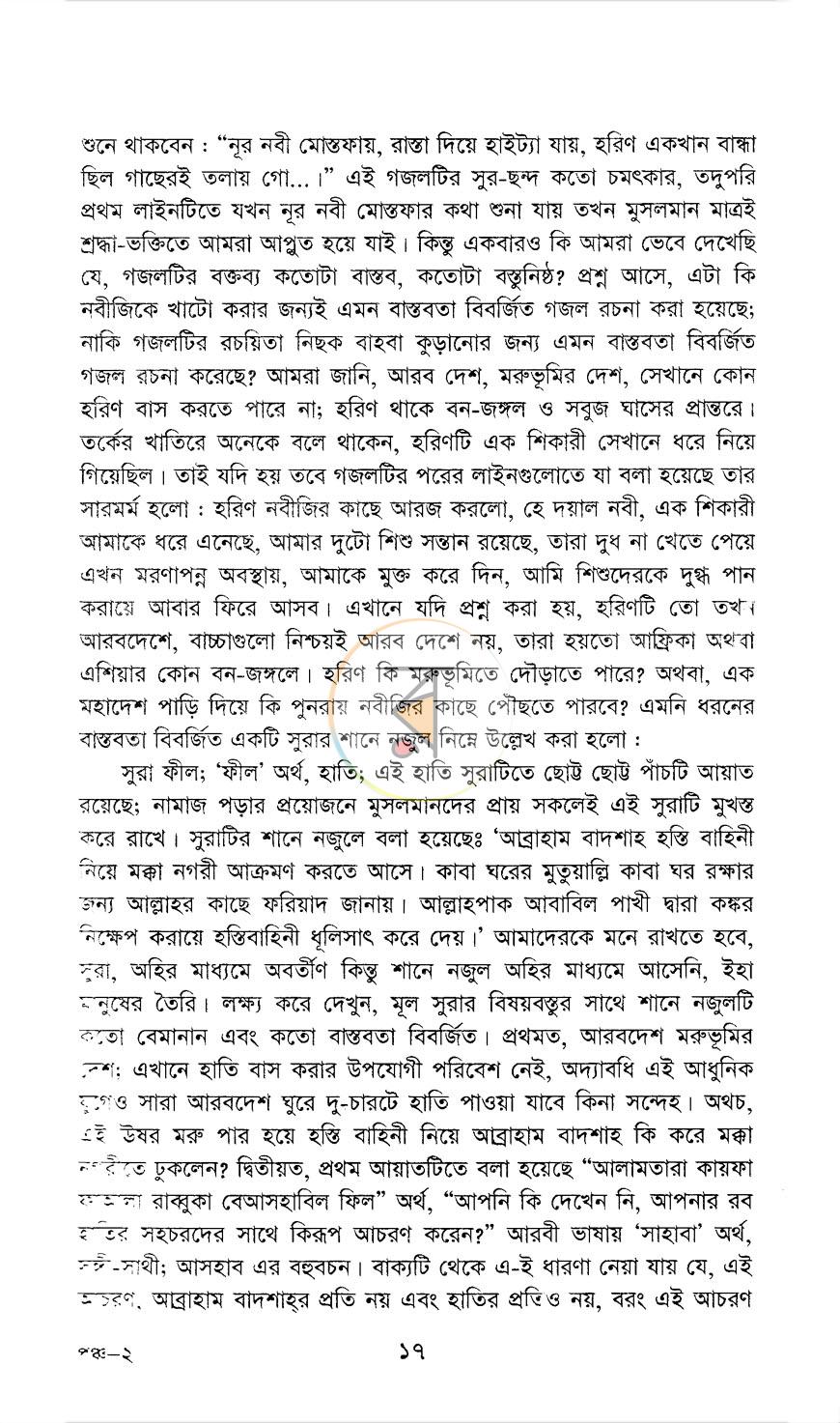 পাতা 10