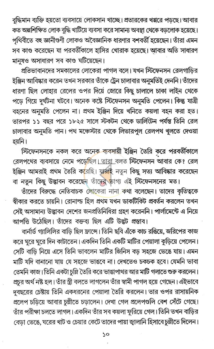 পাতা 3