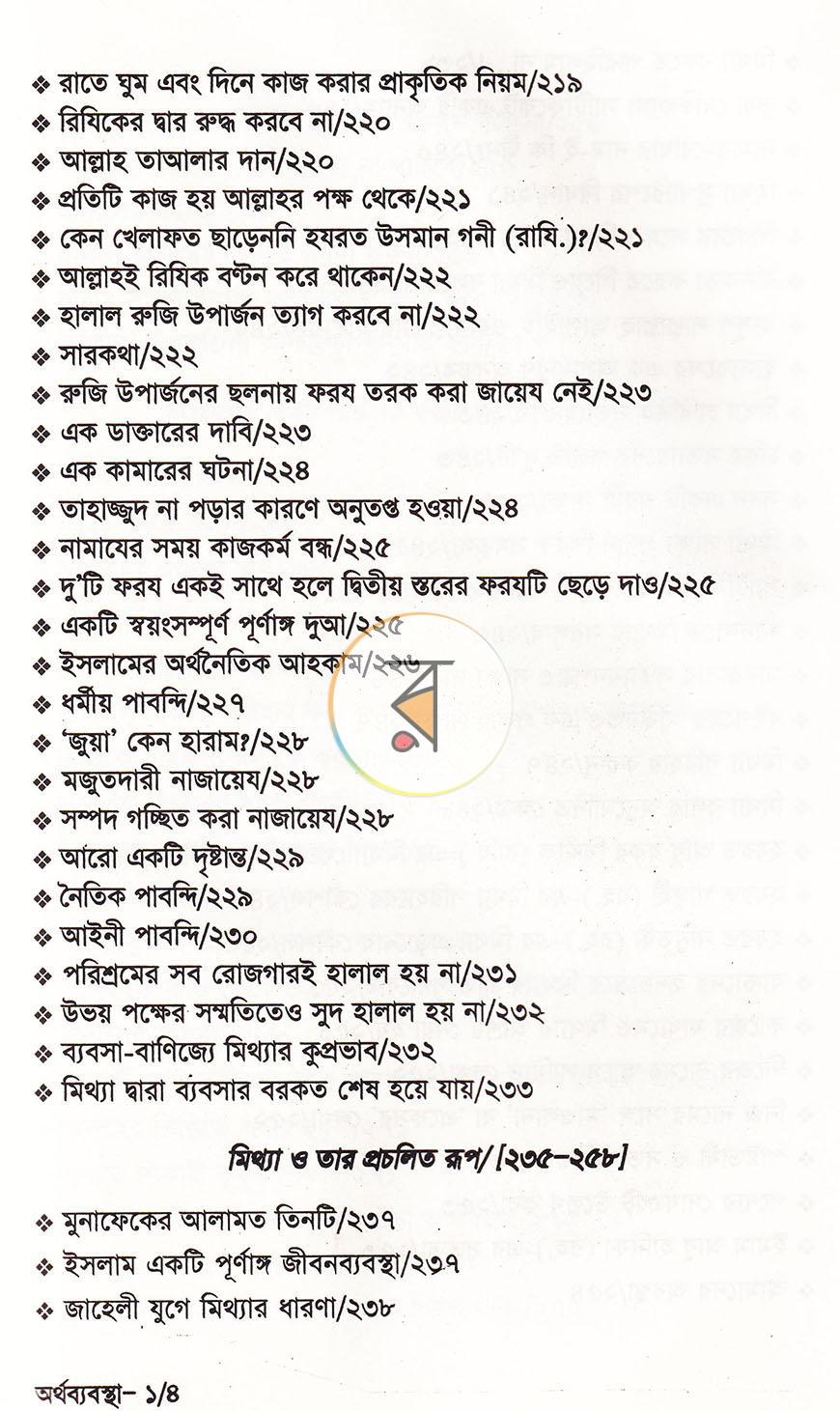 পাতা 15