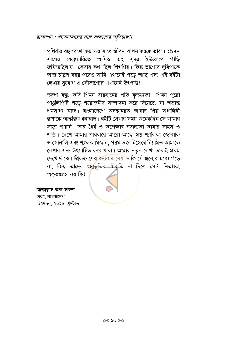 পাতা 4