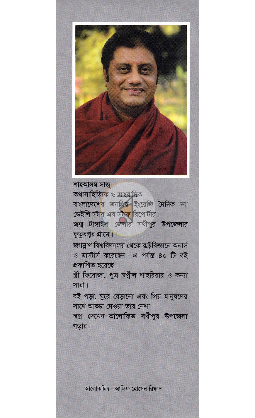 পাতা 11