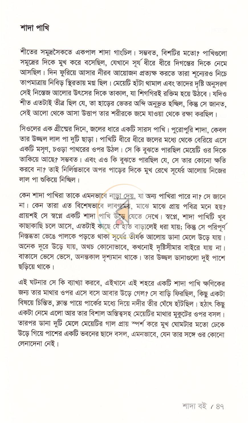 পাতা 15