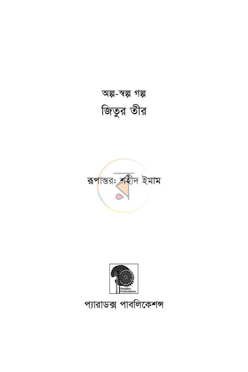 পাতা 1