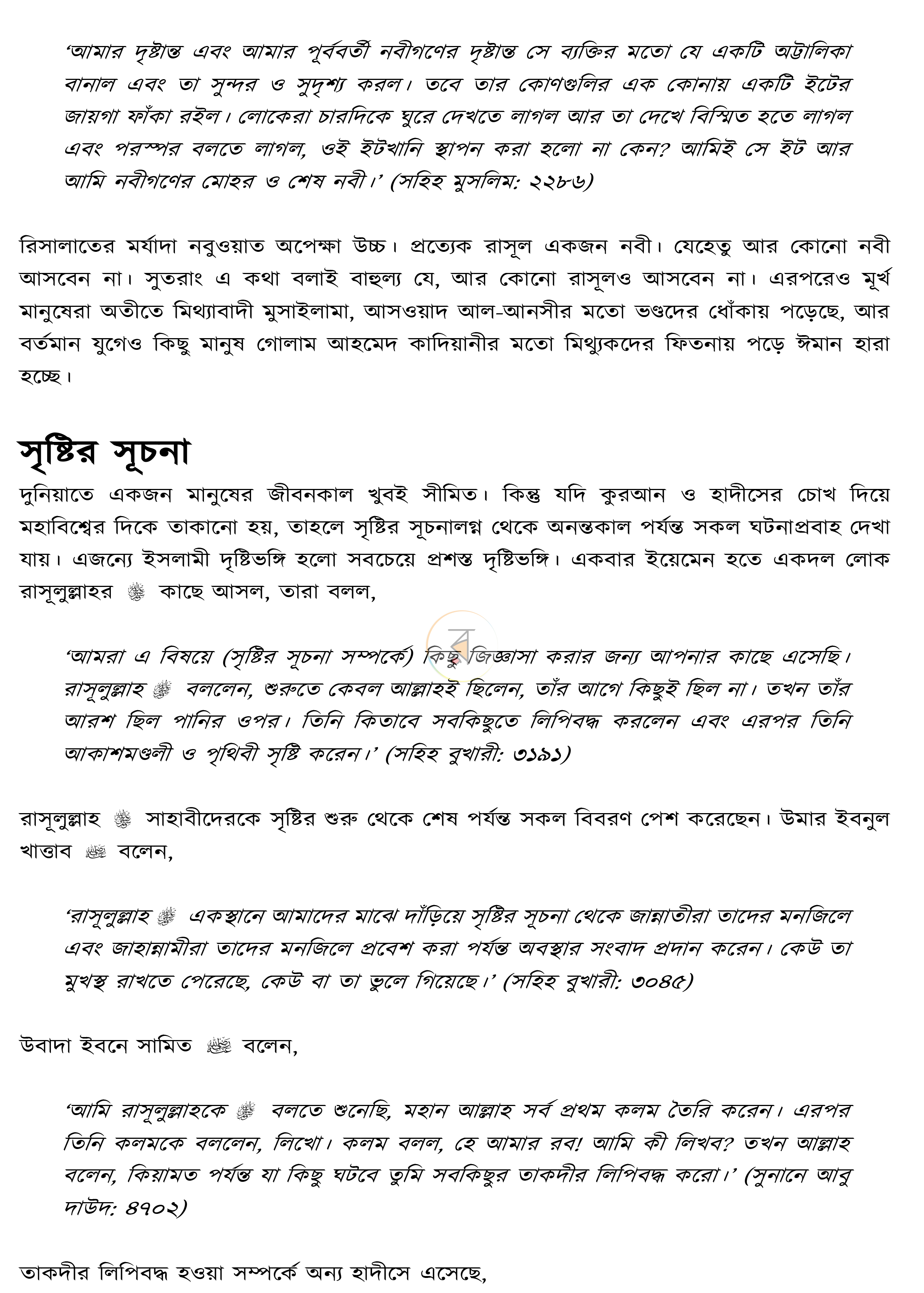 পাতা 18