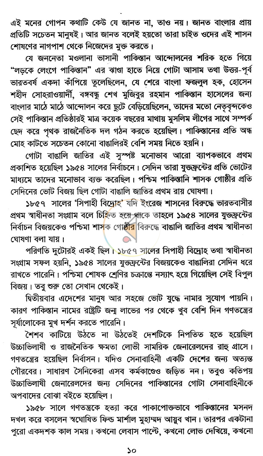 পাতা 5