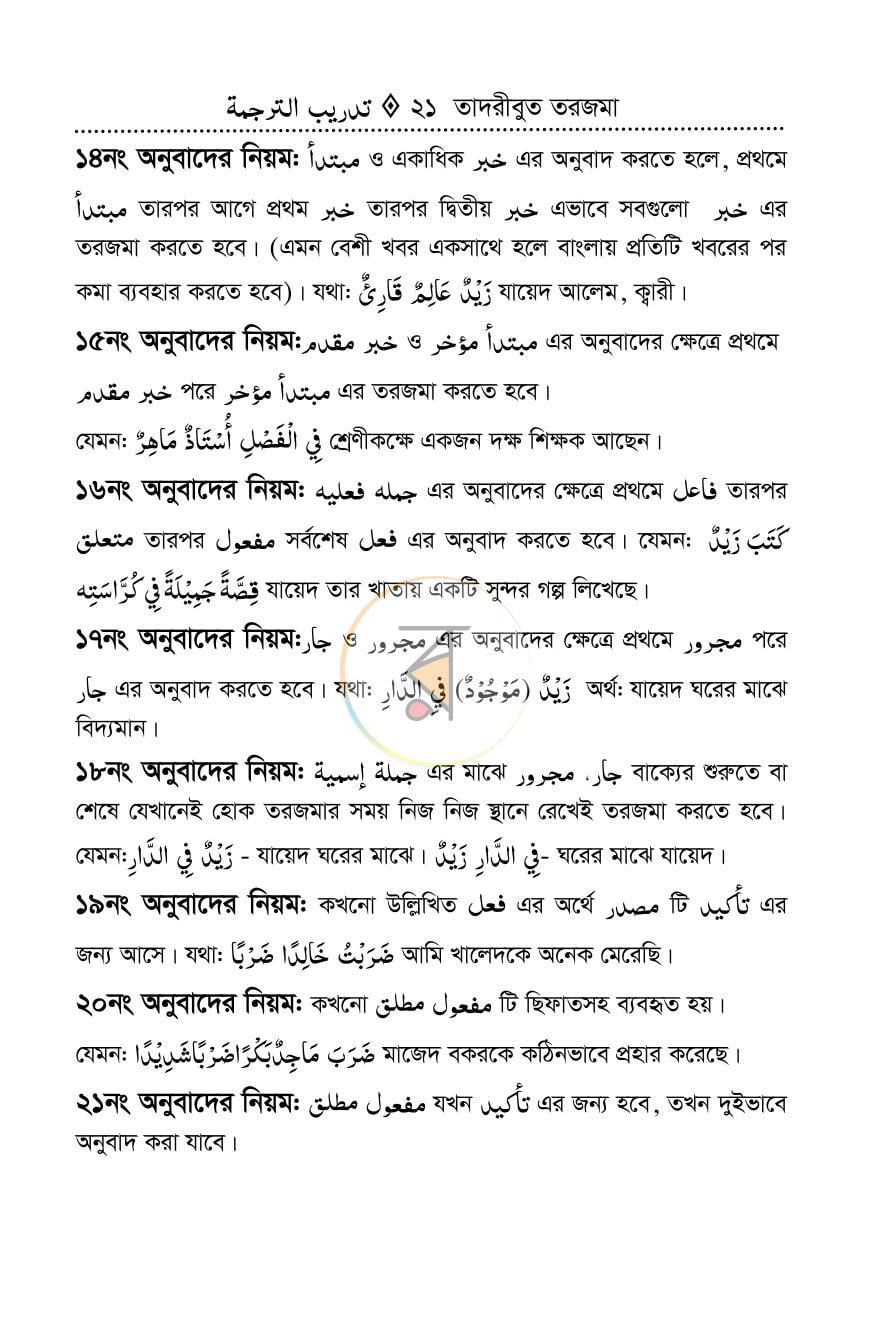 পাতা 15