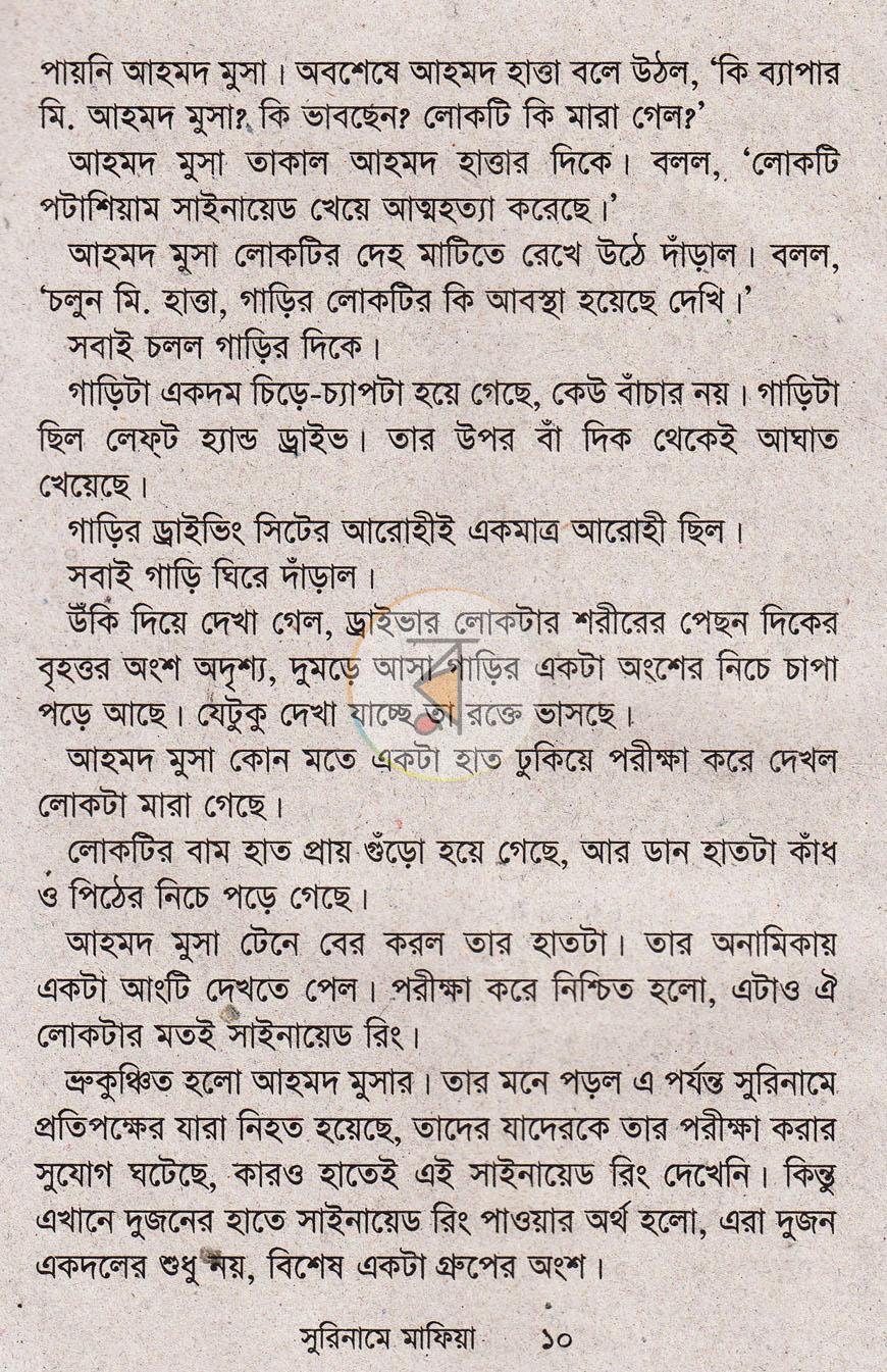 পাতা 7