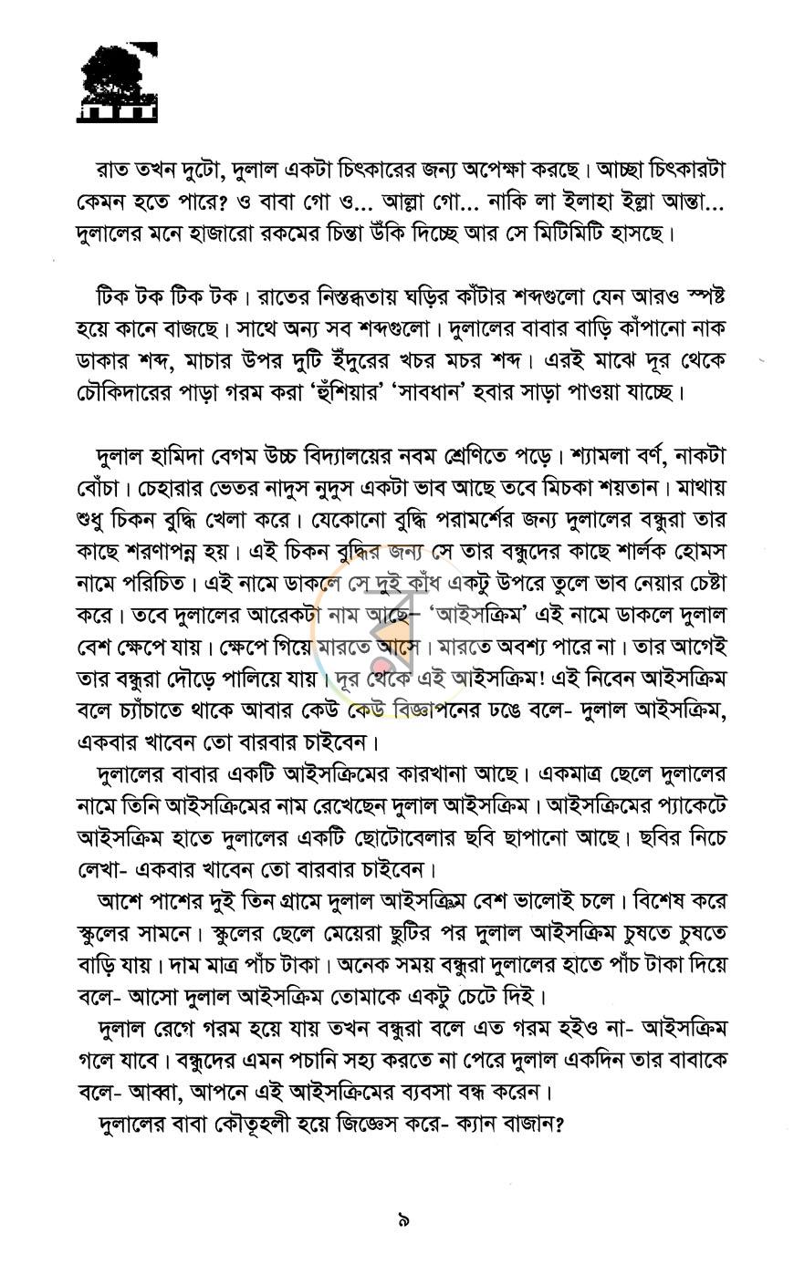পাতা 5