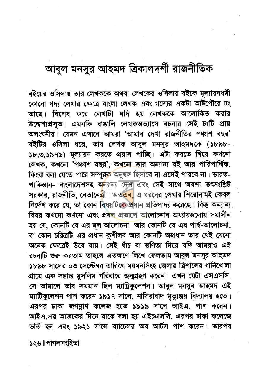 পাতা 10
