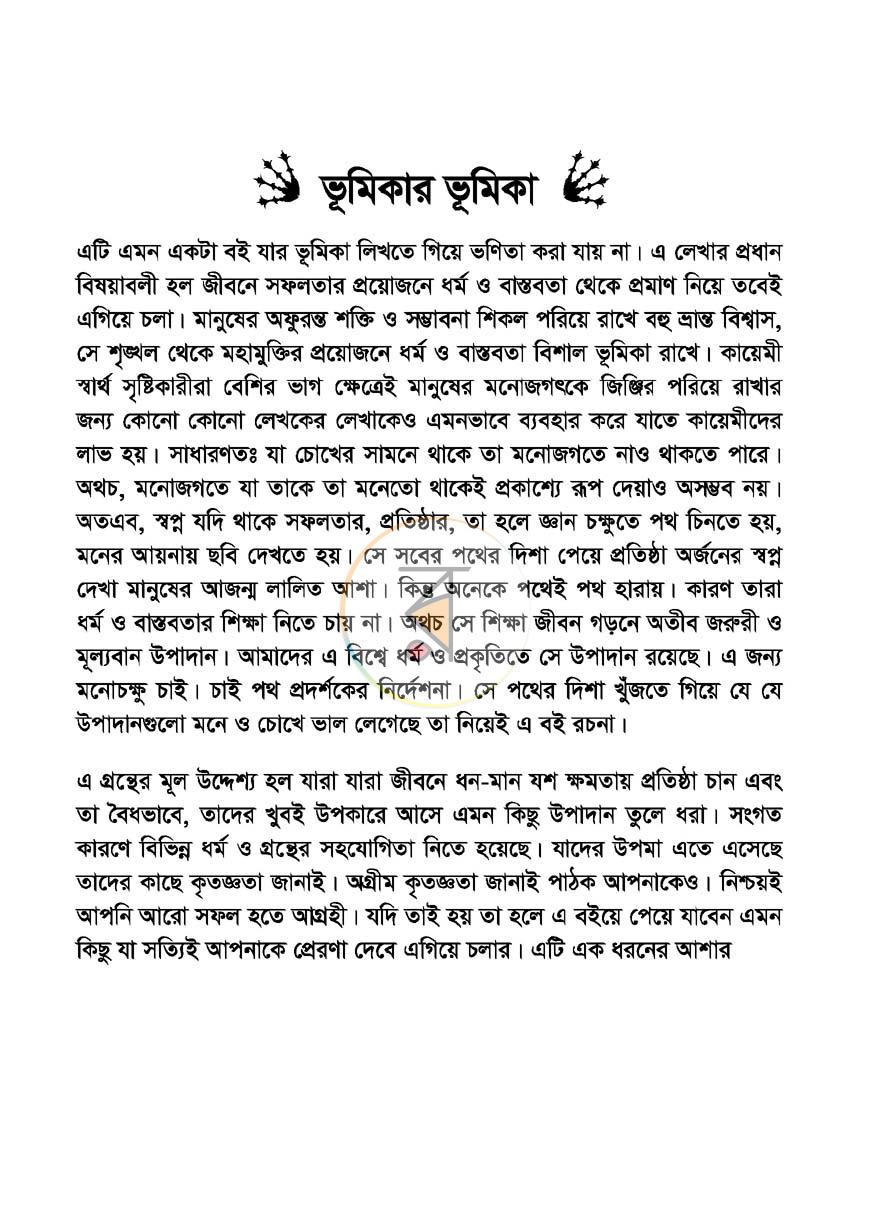 পাতা 3