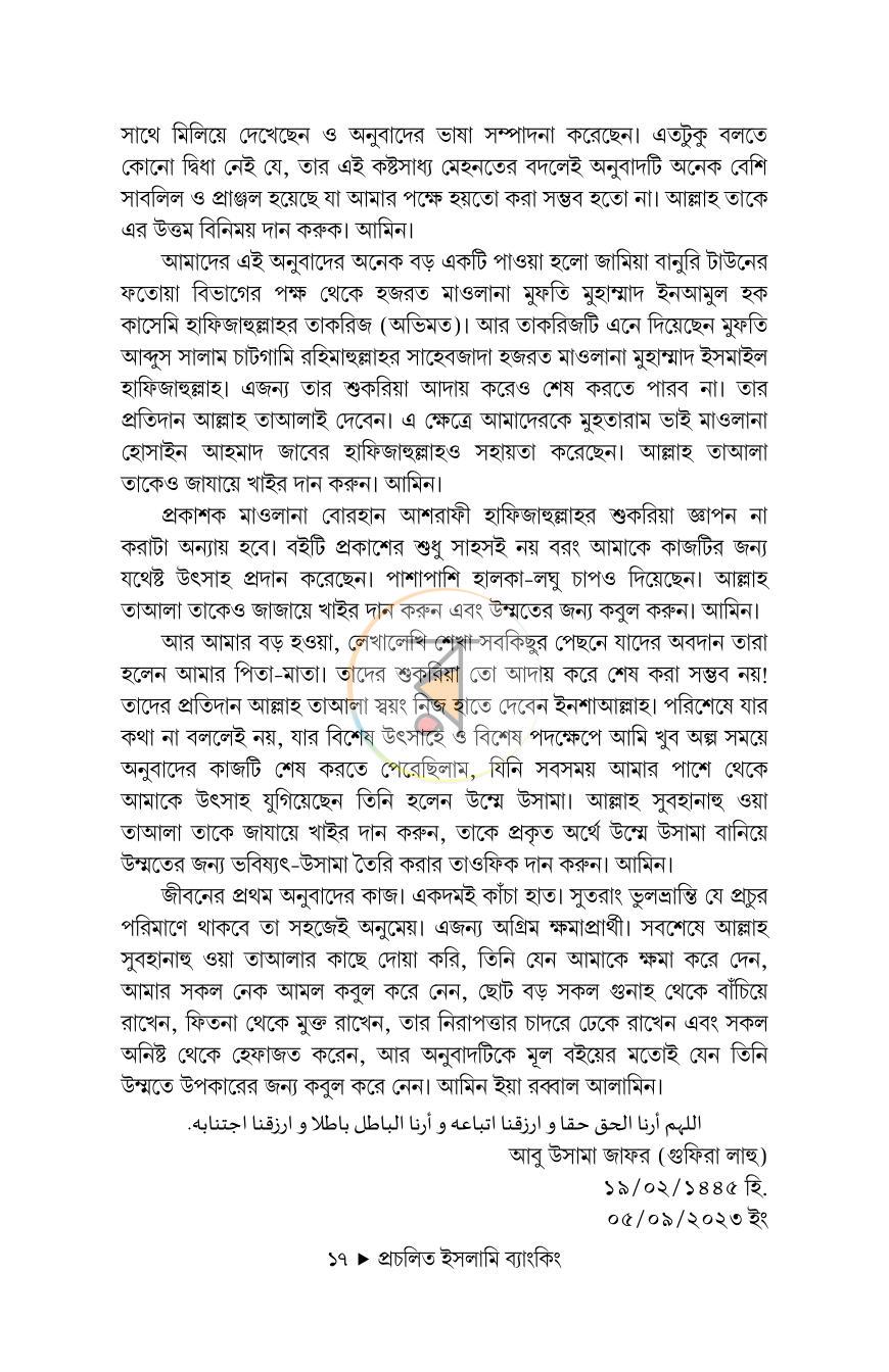 পাতা 14