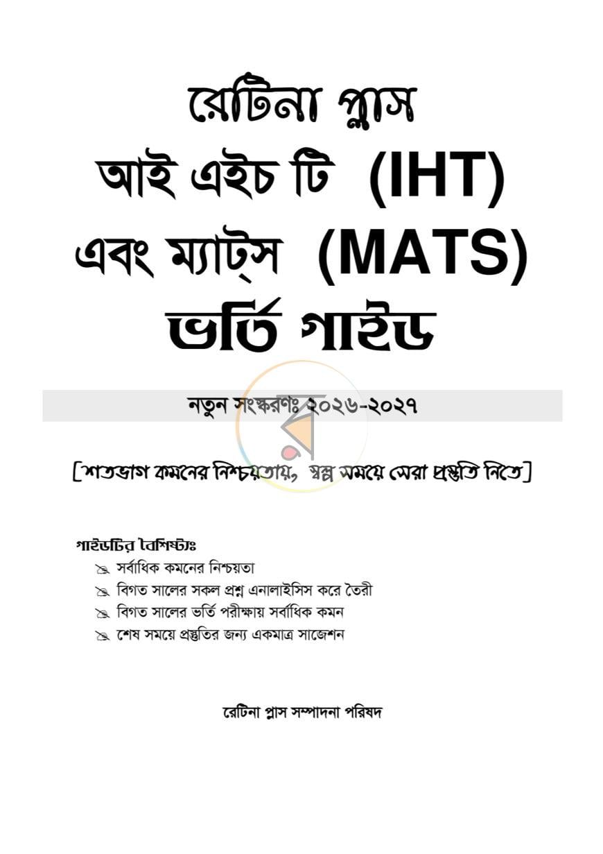 পাতা 1