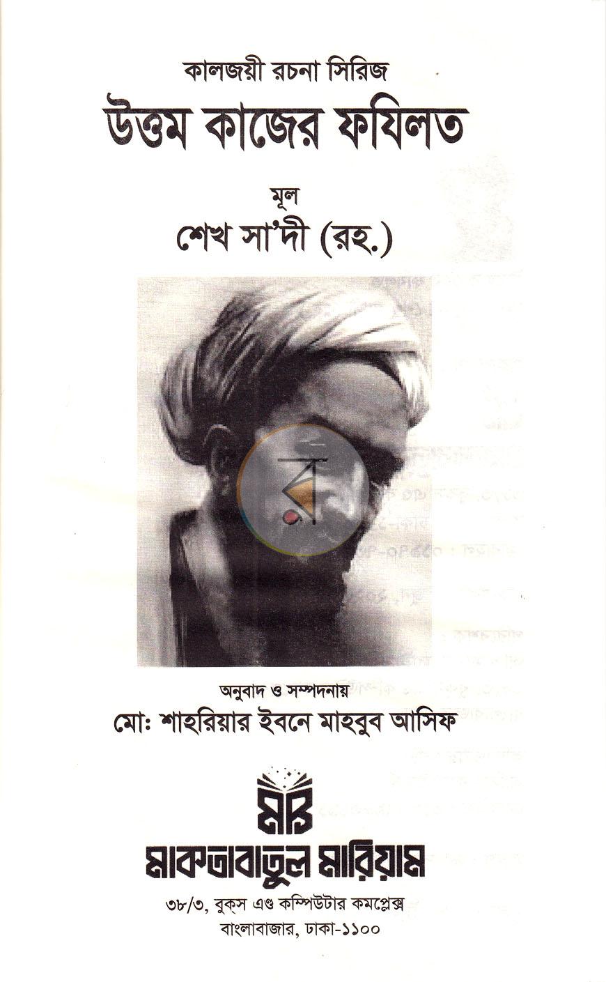 পাতা 7