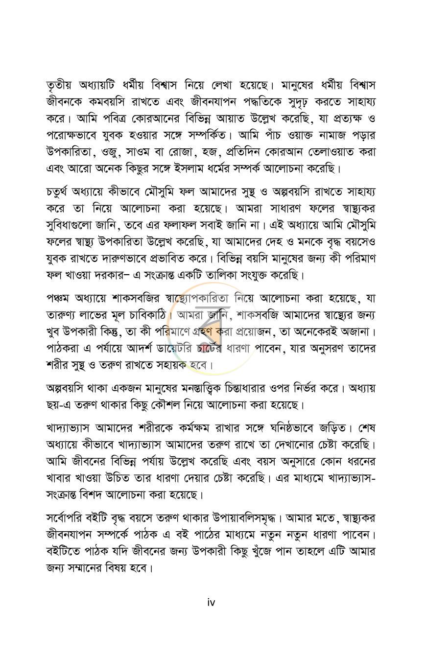 পাতা 4