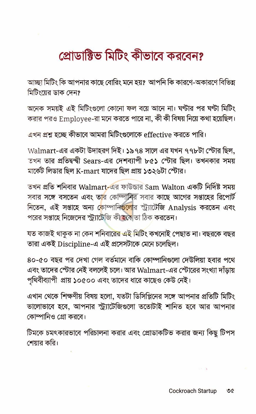পাতা 17