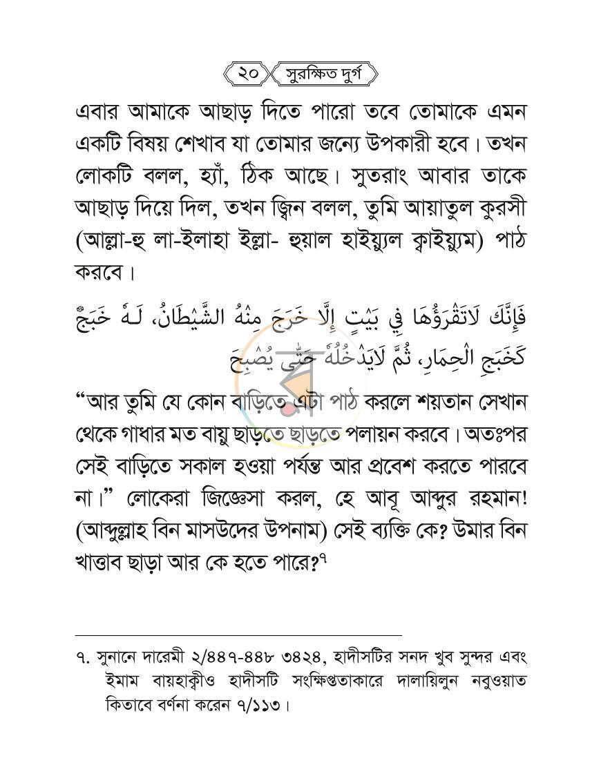 পাতা 18