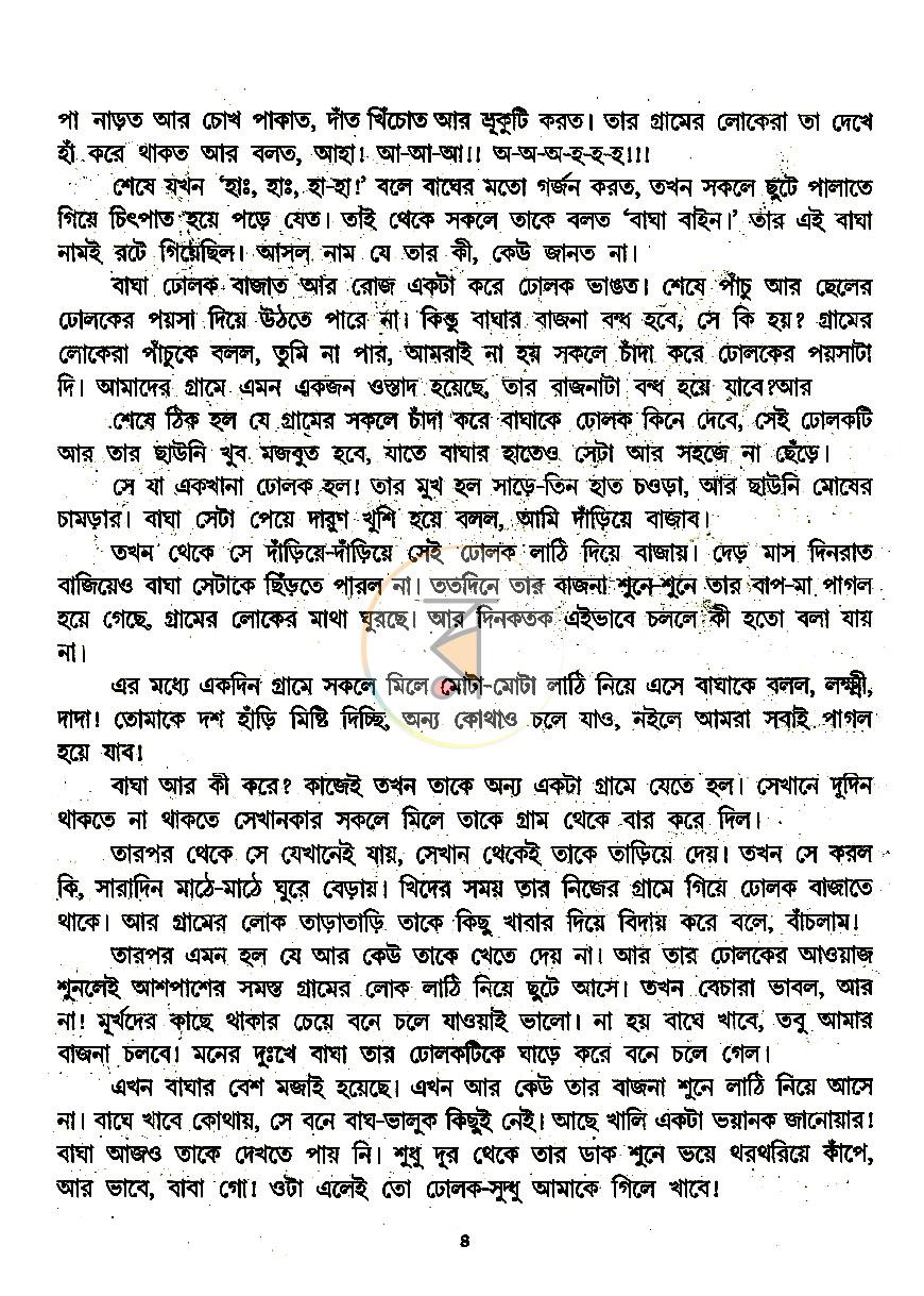 পাতা 3