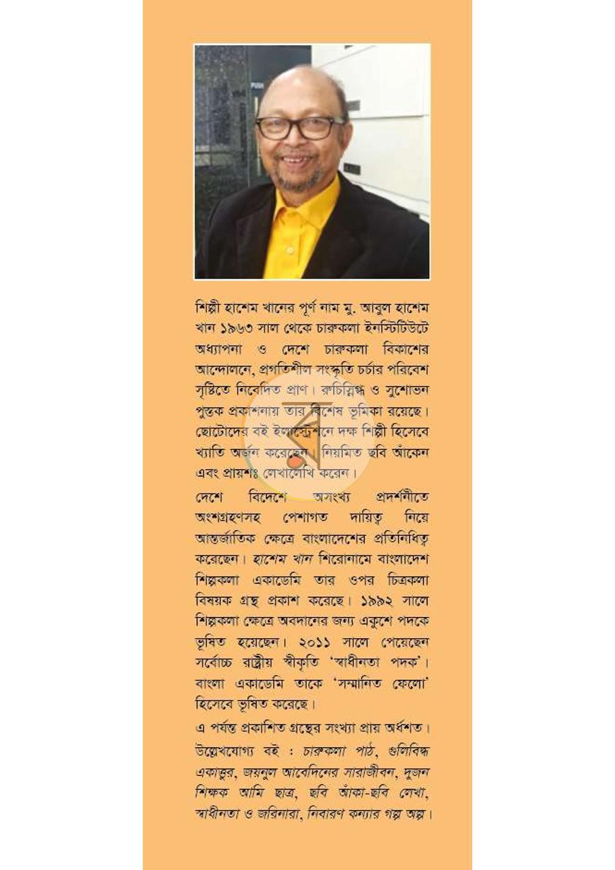 পাতা 10