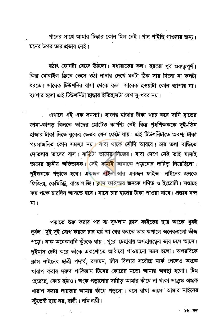 পাতা 9