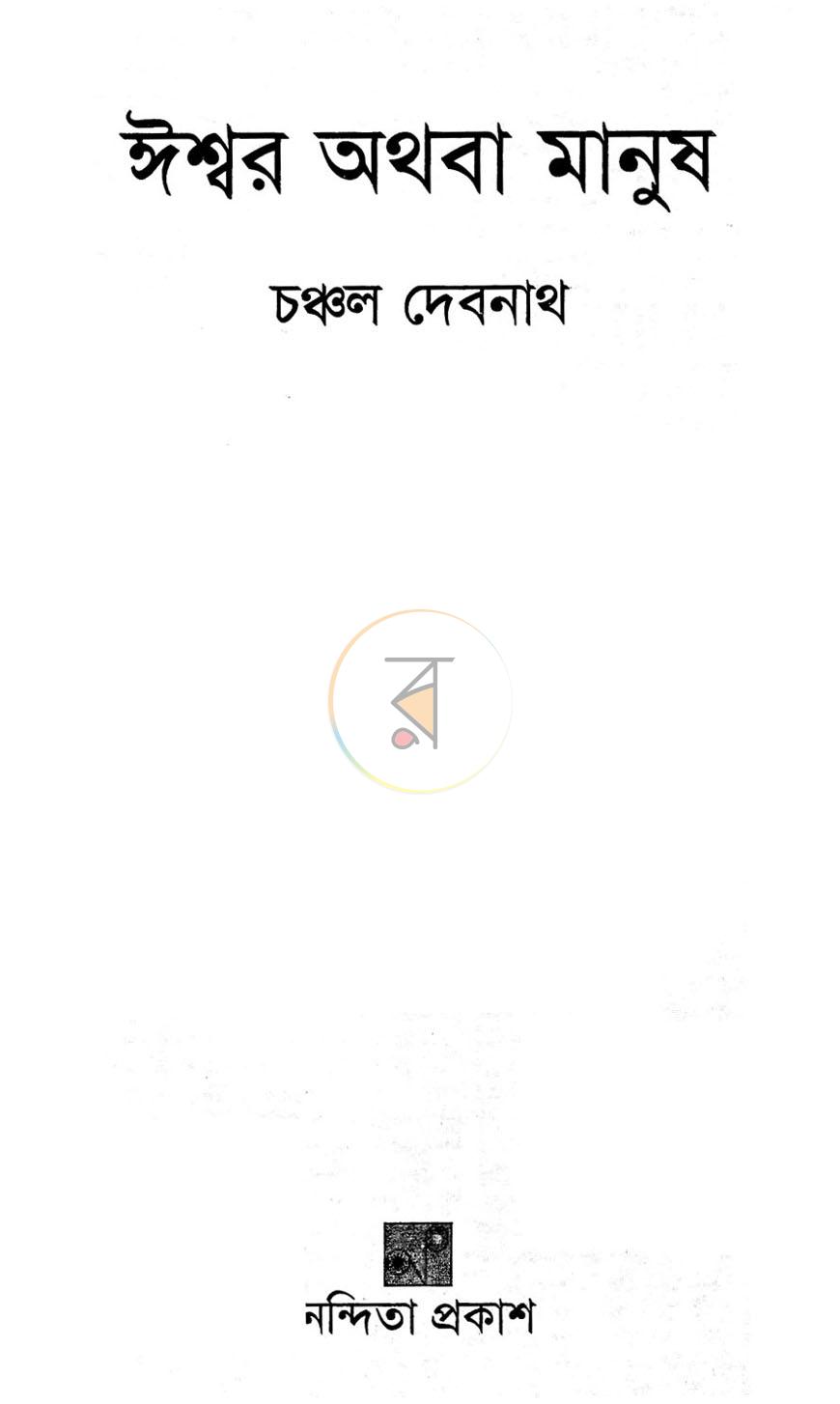 পাতা 1