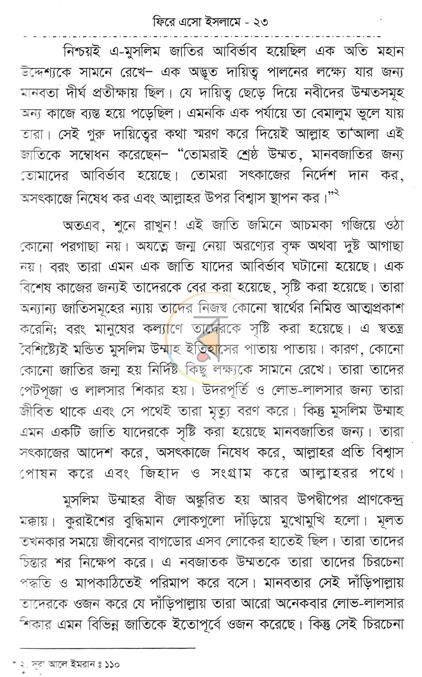পাতা 9