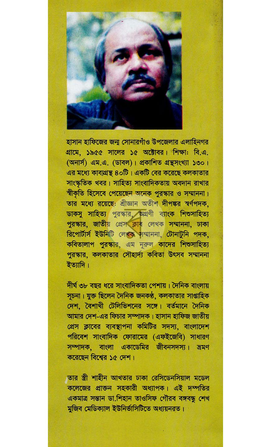 পাতা 9