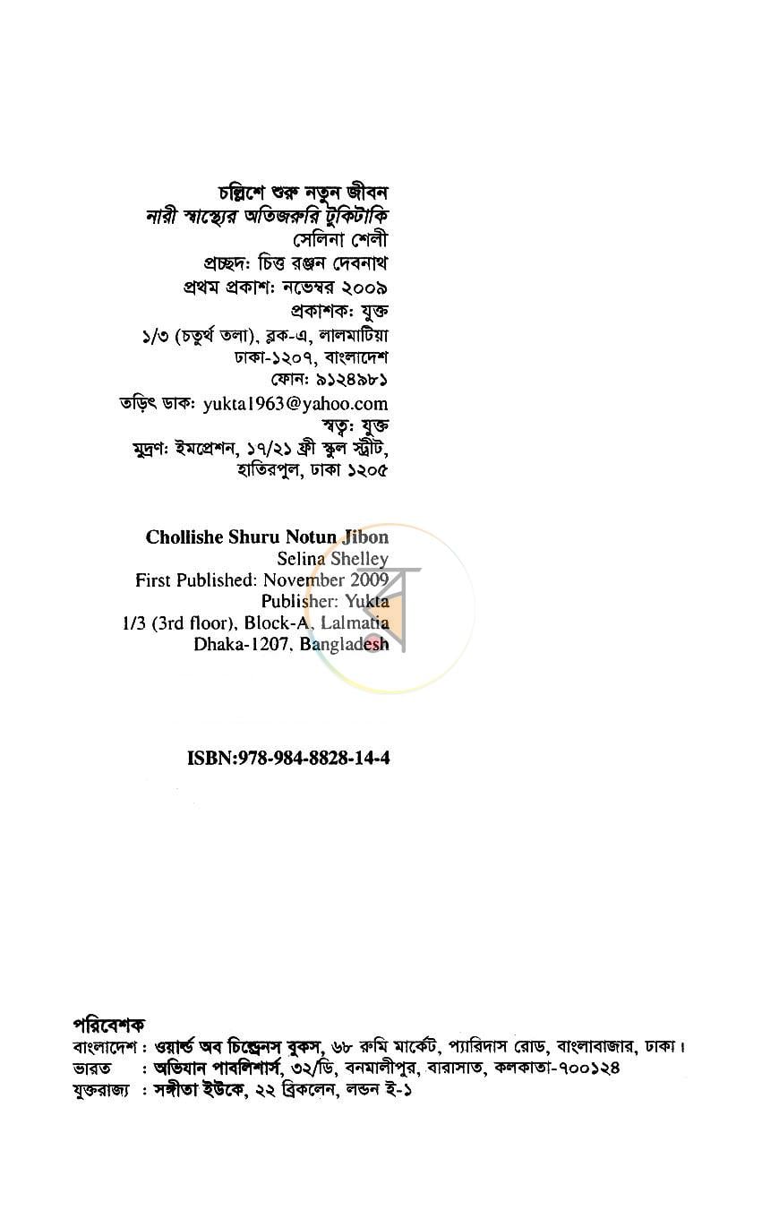 পাতা 2
