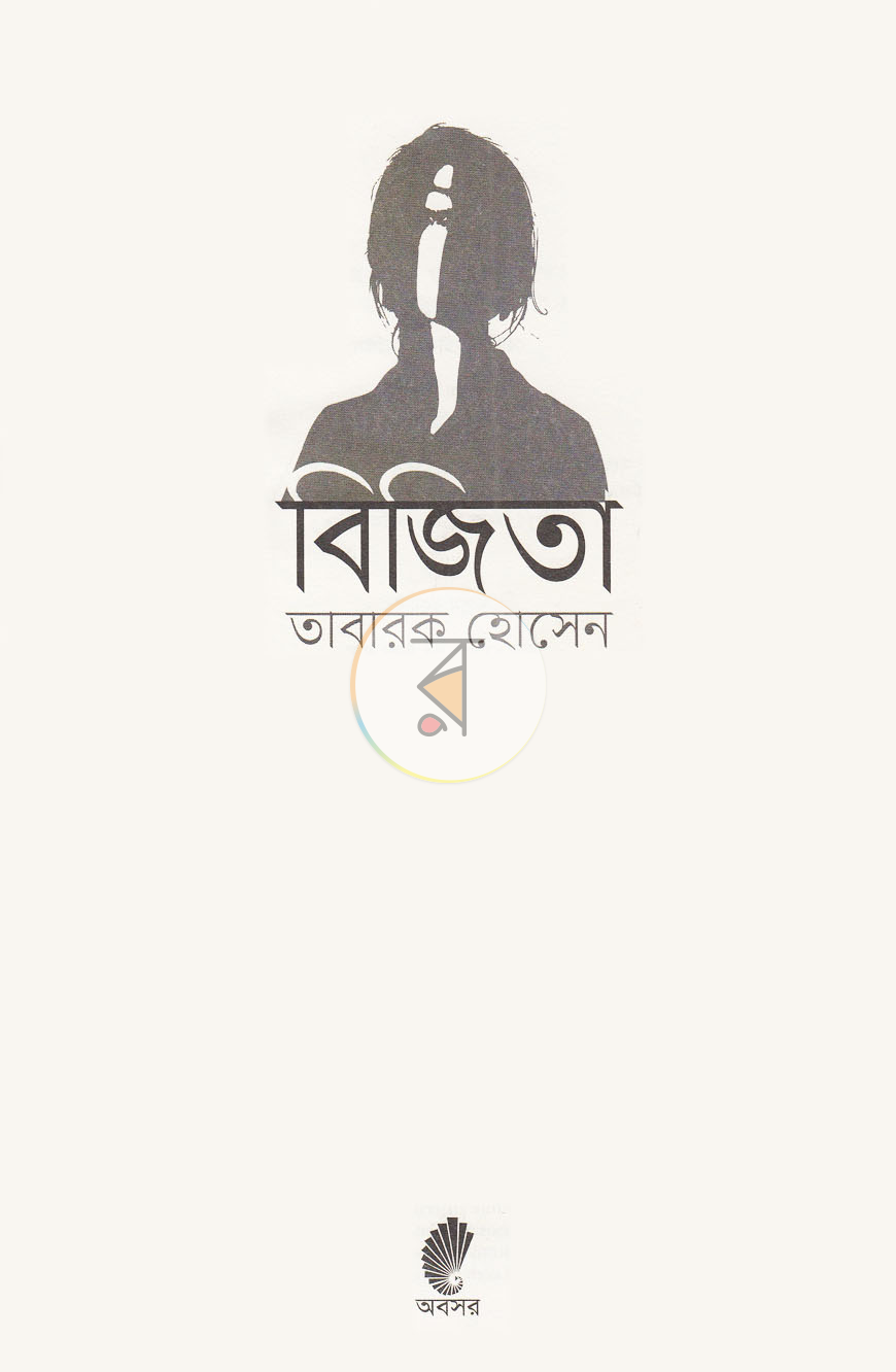 পাতা 2