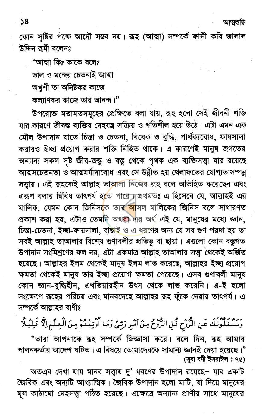 পাতা 9