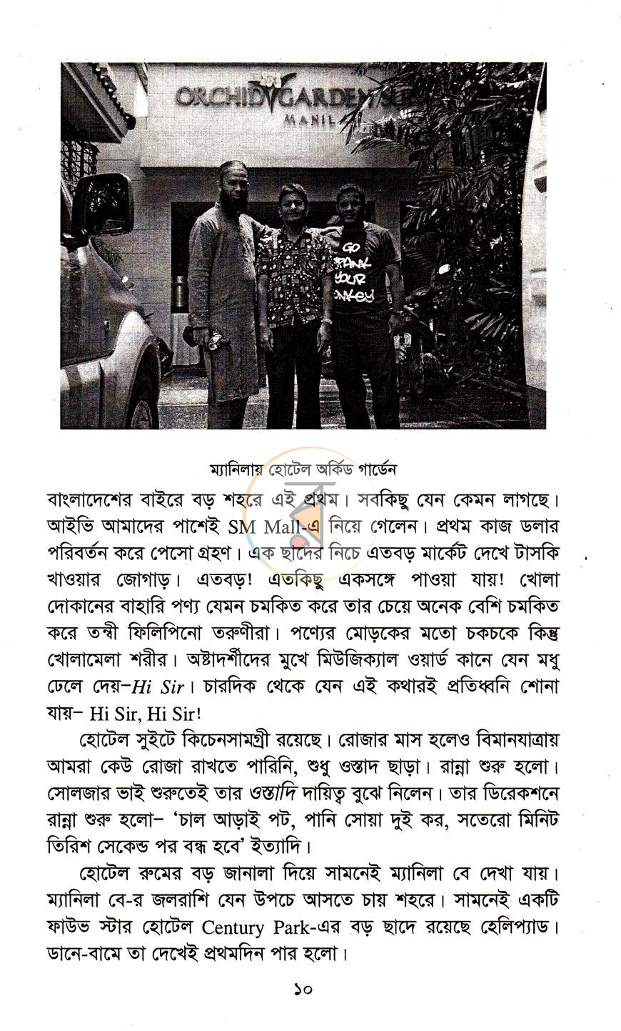 পাতা 5