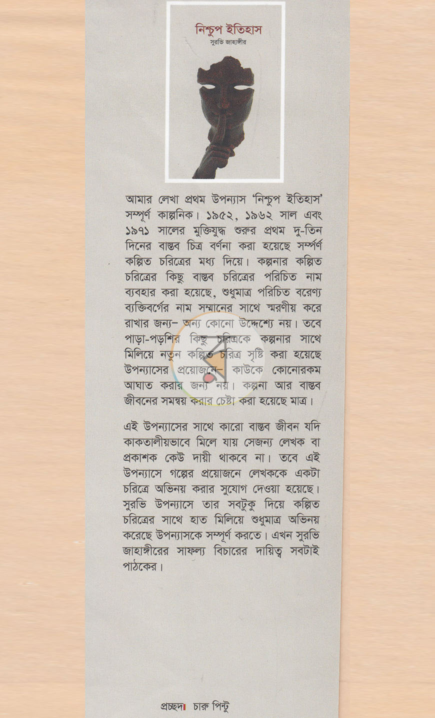 পাতা 1