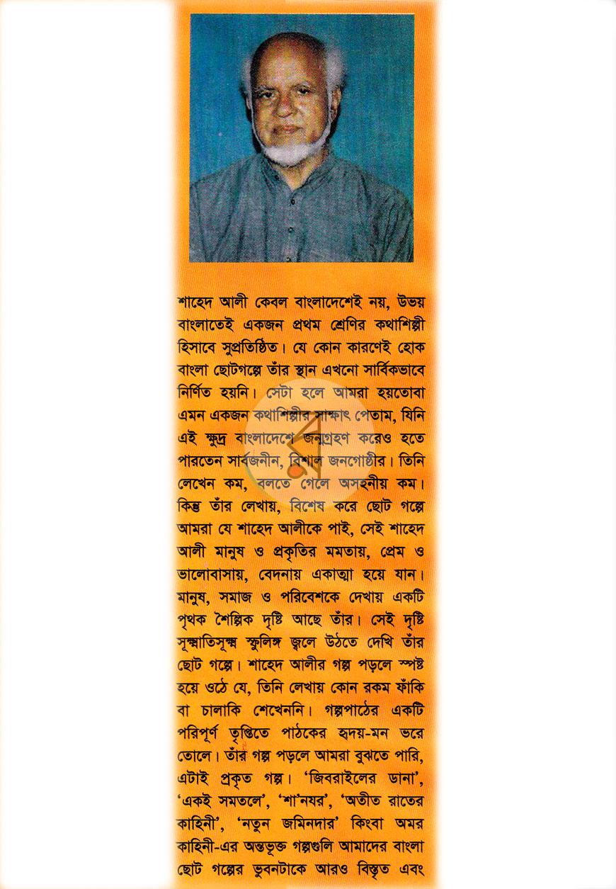 পাতা 1