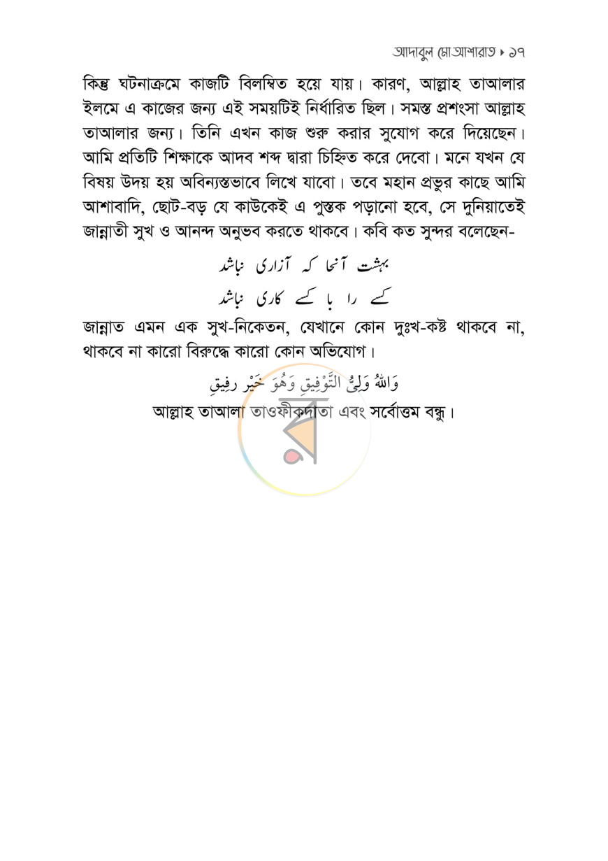 পাতা 13