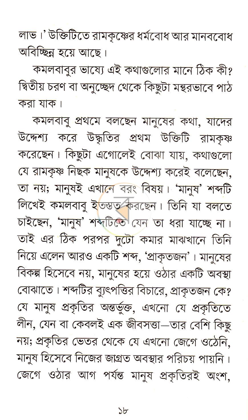 পাতা 9