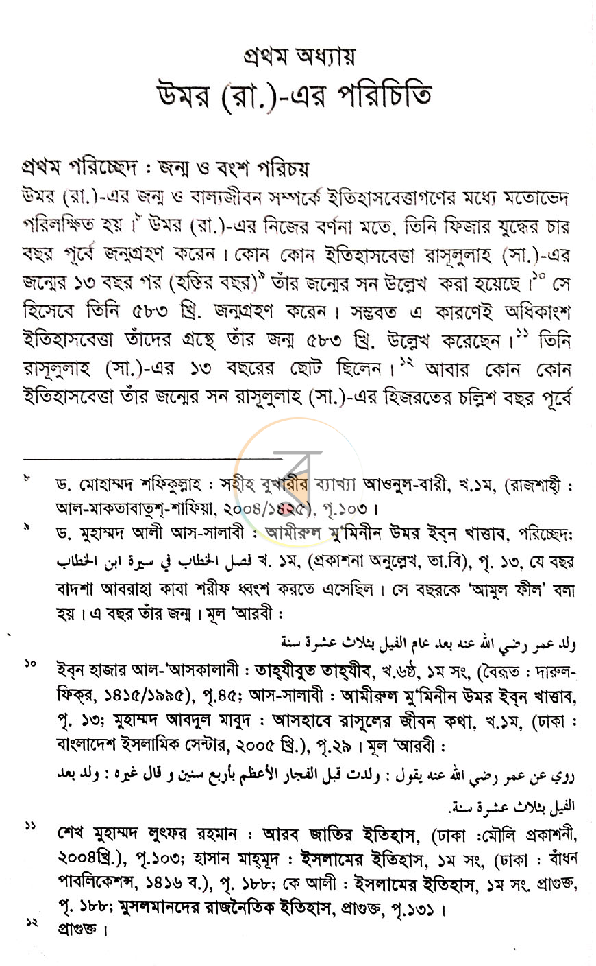 পাতা 10