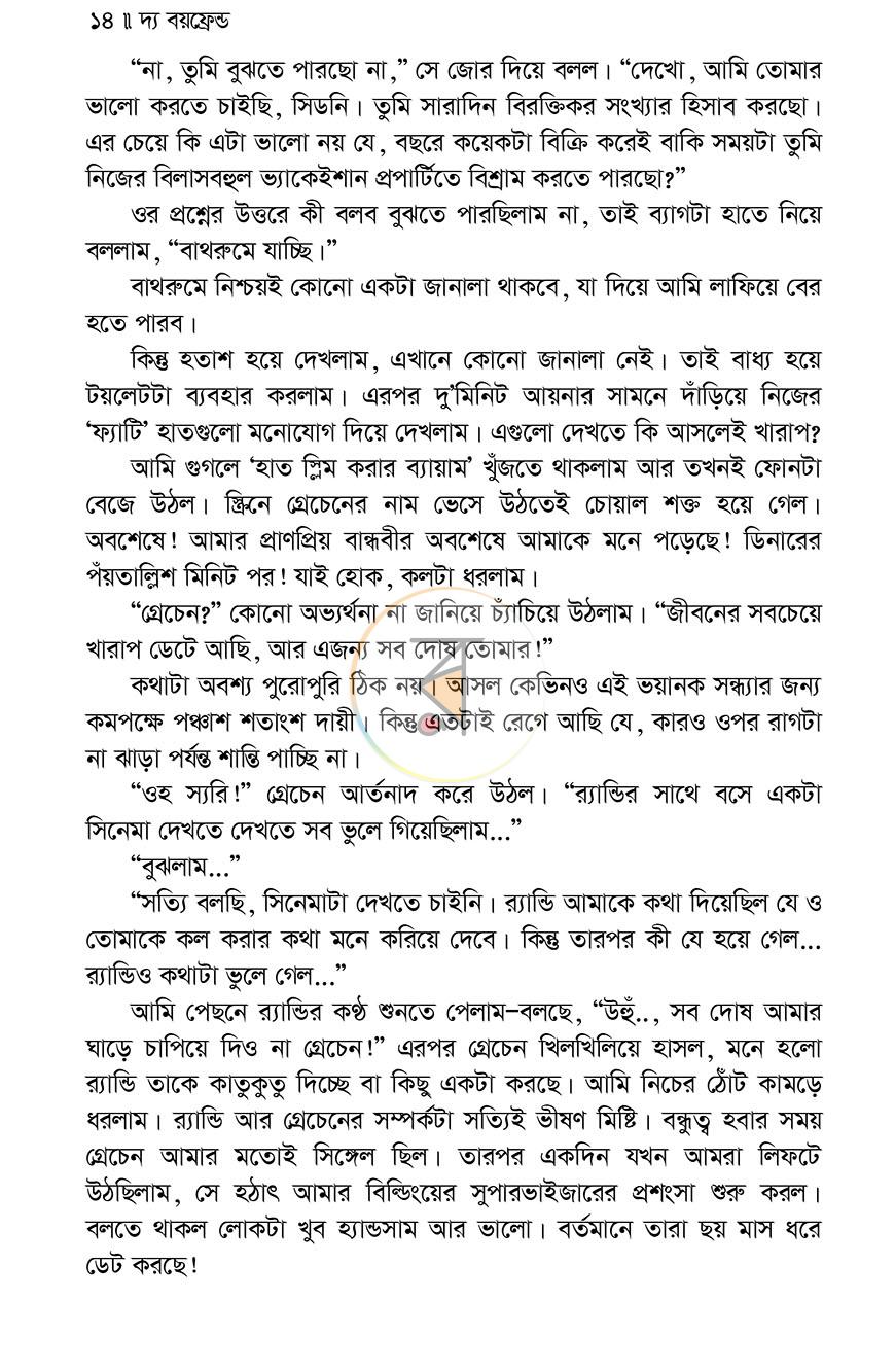 পাতা 10