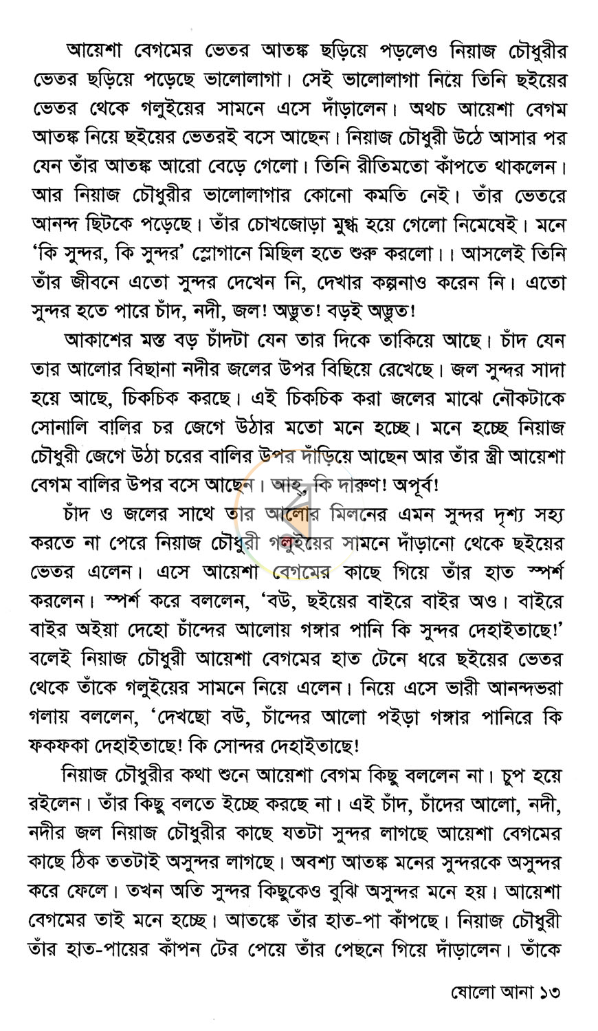 পাতা 6