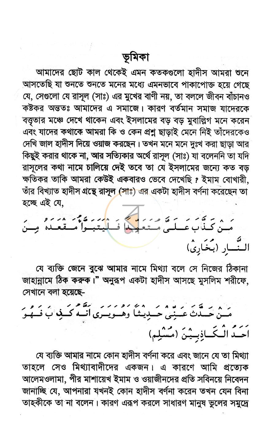 পাতা 5