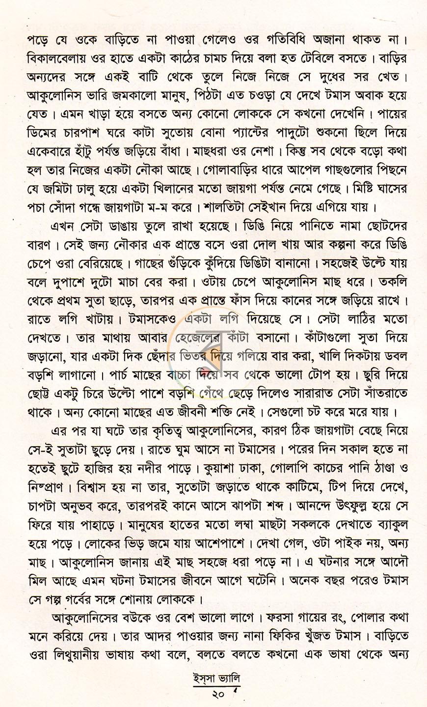 পাতা 8