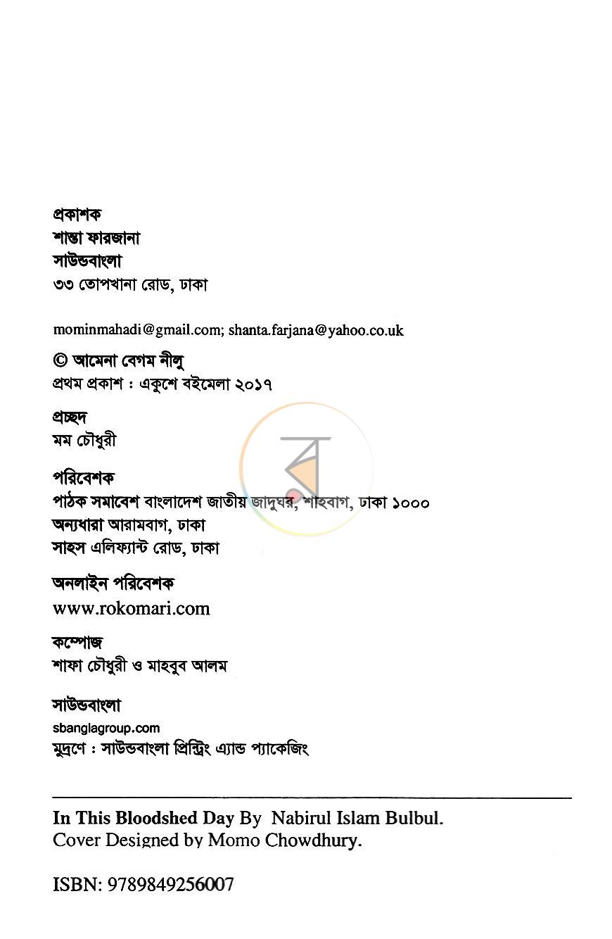 পাতা 3