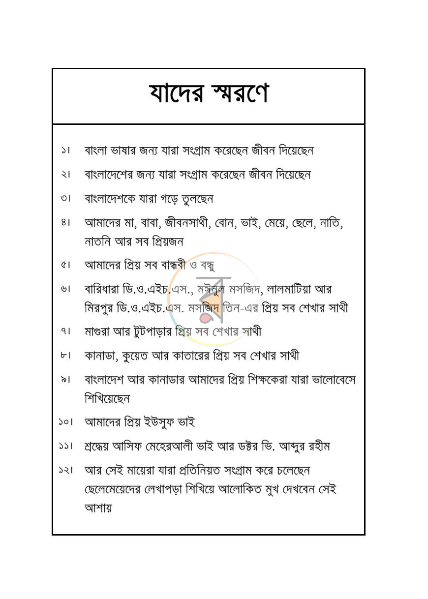 পাতা 4