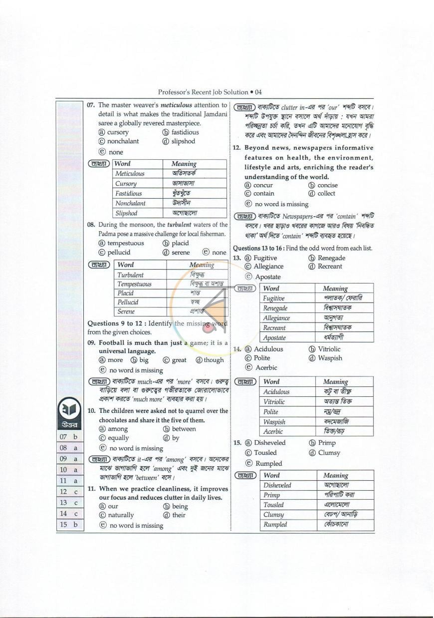 পাতা 4
