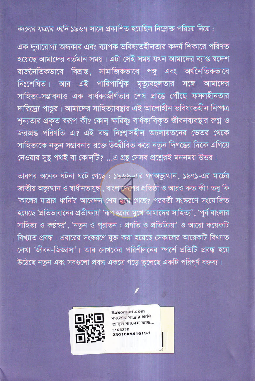 পাতা 11