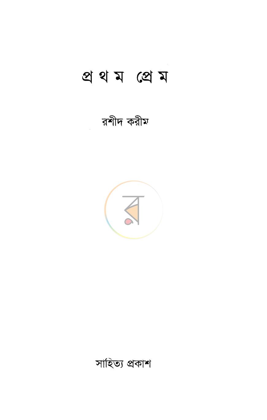 পাতা 1