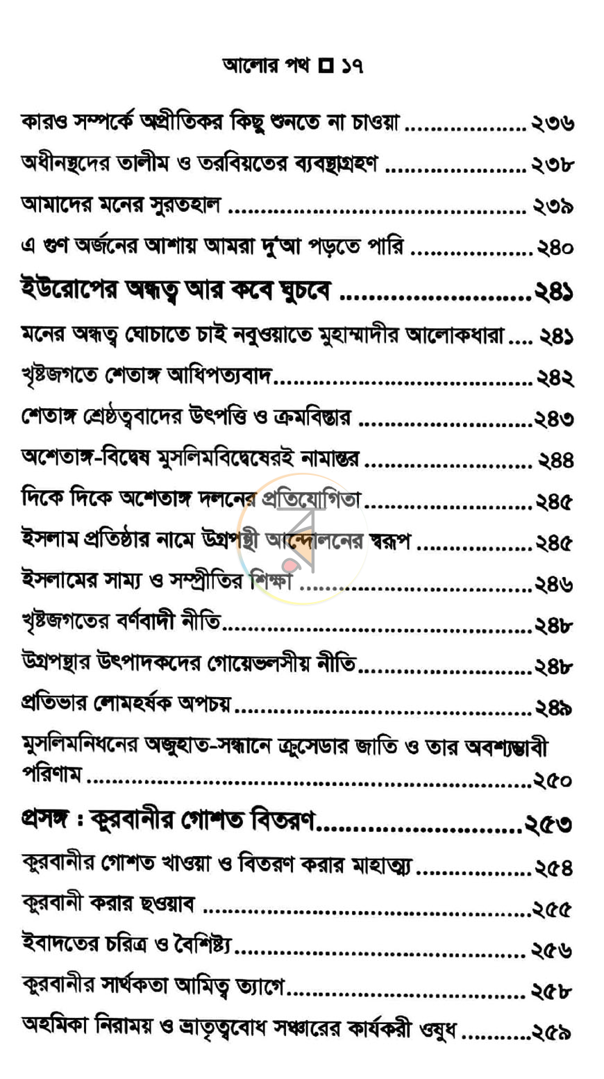 পাতা 10