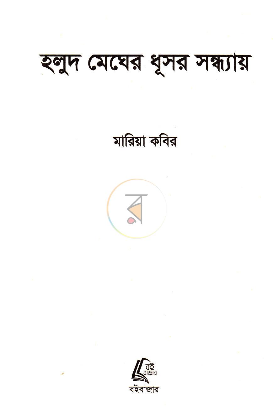 পাতা 2