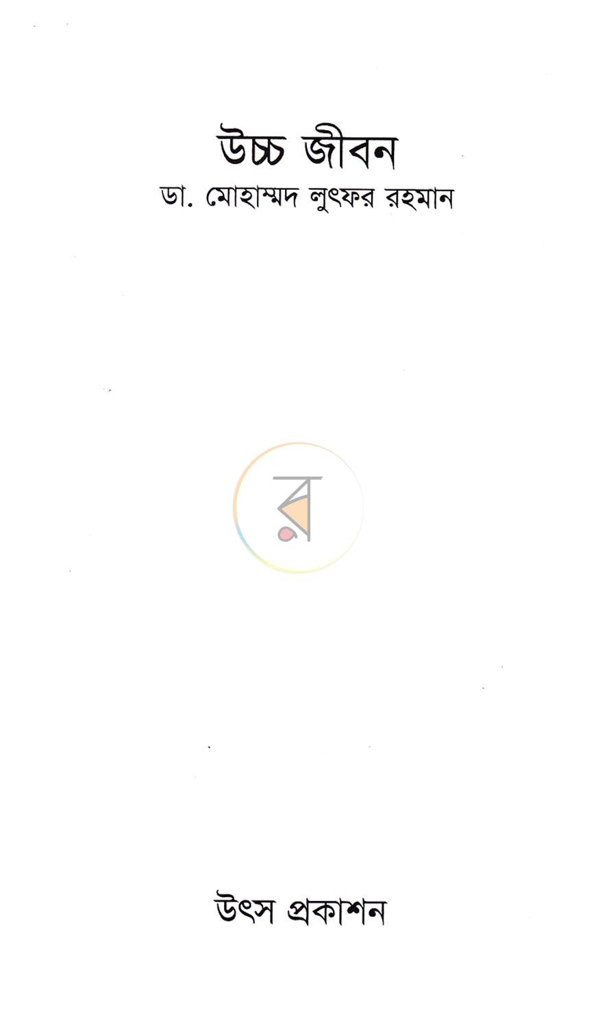 পাতা 2