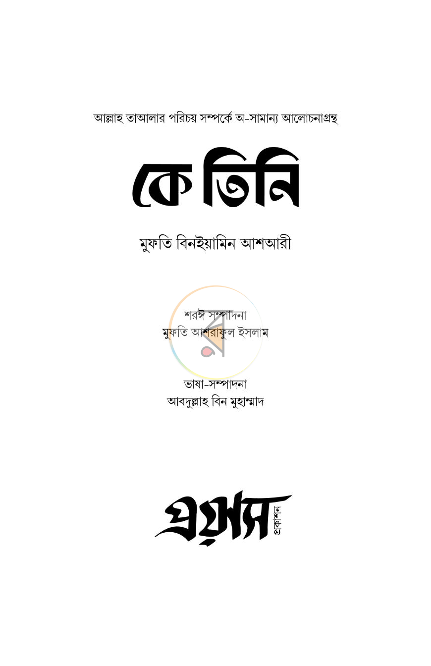পাতা 1